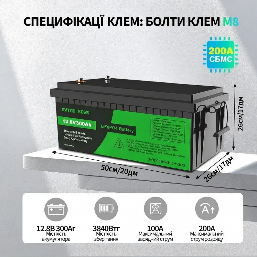 LiFePO4 12V/300AH Акумулятор Datouboss (3840W*h) для систем резервного живлення (UPS) будинку - Зображення 2